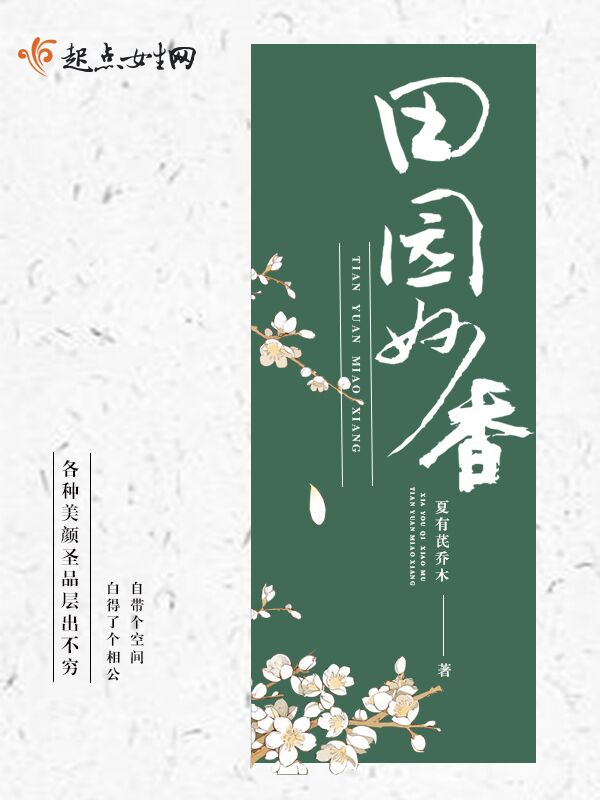 《叶欢夏芸青青》完结小说(全文在线阅读)